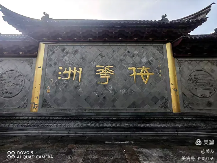 嘉兴市南湖区梅花洲和石佛寺.2024.11.12